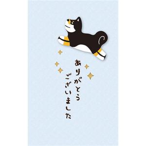 在庫限り ぷっくりぽち袋 ありがとう・黒柴 犬...の詳細画像1