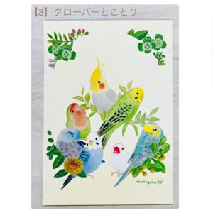 ポストカード☆ことりシリーズ 鳥雑 貨・ことり...の詳細画像3