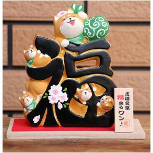 吉祥文字 福来るワン 柴犬/シバ 置物 オブジ...の詳細画像1
