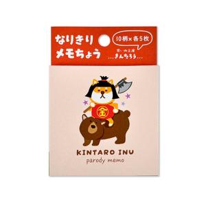 なりきりメモ帳 柴犬 桃太郎/金太郎 犬雑貨/...の詳細画像2