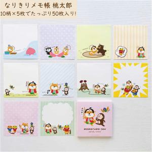 なりきりメモ帳 柴犬 桃太郎/金太郎 犬雑貨/...の詳細画像3