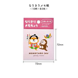 なりきりメモ帳 柴犬 桃太郎/金太郎 犬雑貨/...の詳細画像5