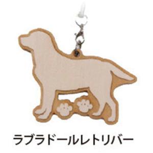 Dog＆Catひのきストラップ　ラブラドールレトリバー　犬雑貨・犬グッズ