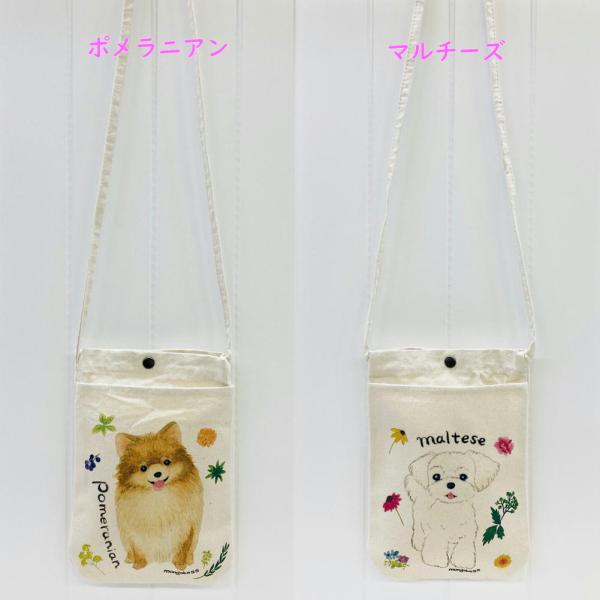 ミニサコッシュ　ポメラニアンとマルチーズ　犬雑貨・犬グッズ・お散歩バッグ