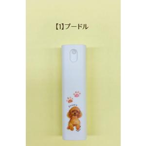 在庫限り スプレーボトル わんちゃんシリーズ ...の詳細画像2