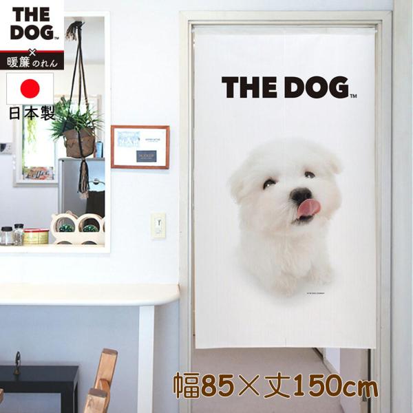 暖簾【のれん】　THE DOG  マルチーズ　犬雑貨・犬グッズ