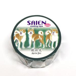 在庫限り マスキングテープ 秋田犬 犬雑貨・クラフトの詳細画像1