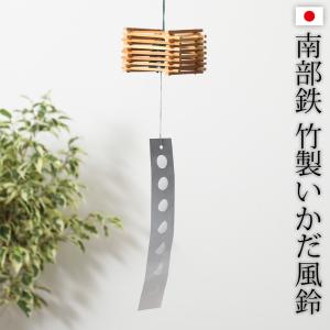 南部鉄器 風鈴のランキングtop100 人気売れ筋ランキング Yahoo ショッピング