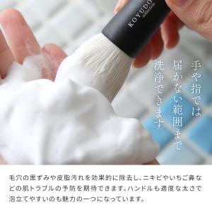 洗顔ブラシ シェービングブラシ 熊野筆 晃祐堂...の詳細画像4