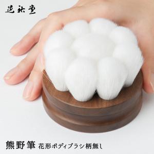 ハウスローゼ 熊野筆木製ボディブラシ お値下げ交渉承ります⭐︎ ボディブラシn
