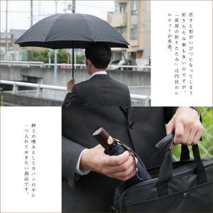 折りたたみ傘 メンズ 名入れ彫刻無料 前原光榮...の詳細画像4