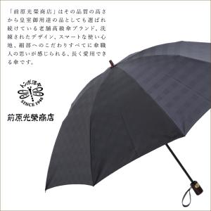 折りたたみ傘 メンズ 名入れ彫刻無料 前原光榮...の詳細画像5