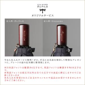 折りたたみ傘 メンズ 名入れ彫刻無料 前原光榮...の詳細画像1