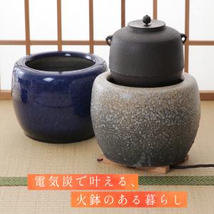電炉鉢 火鉢 おしゃれ 電気炭 セット 室内 ...の詳細画像1