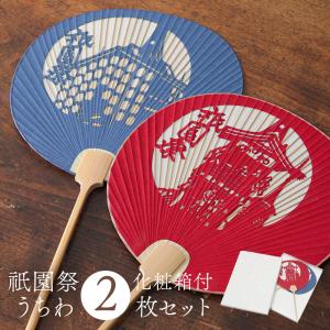 うちわ セット 祇園祭 長柄 2枚 夏 贈答品 ディスプレイ 室礼 調度品 新築祝い 日本製 爆買の商品画像