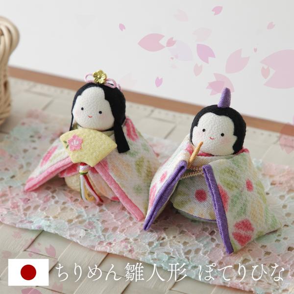 雛人形 かわいい コンパクト ぽてりひな 麻の葉 映え おしゃれ 敷布付き かわいい パステル 立ち...