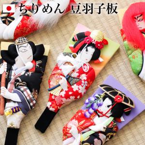 羽子板 豆羽子板 歌舞伎 藤娘 鏡獅子 弁慶 道成寺 八重垣 迎春 正月 初