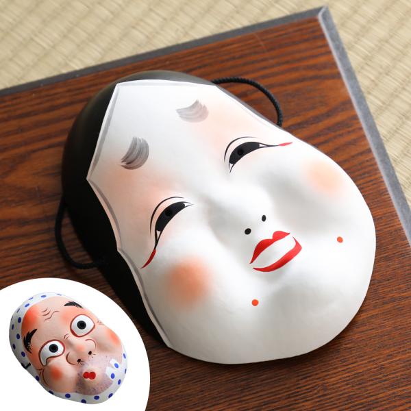 お面 張り子面 おかめ おたふく ひょっとこ お面 京都ぎんやんま 爆買