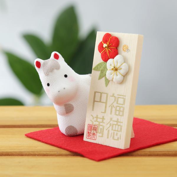 干支 馬 午 置物 うま ちりめん のぞきうま かわいい 小さめ コンパクト 丙午 福徳円満 新春飾...