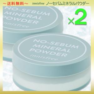 【2個セット】【即日発送】【送料無料】イニスフリー ノーセバムミネラルパウダー ２個 韓国コスメ あぶらとり 皮脂 テカリ 毛穴
