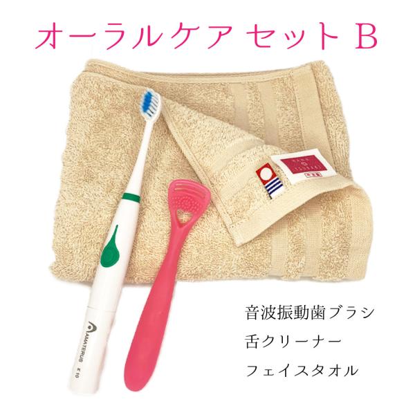 オーラルケアセットB 歯ブラシ 舌ブラシ 今治タオル アマテラス 音波振動歯ブラシK10 舌クリーナ...