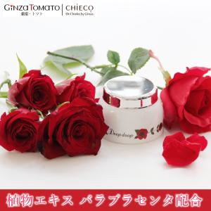 美容 クリーム バラ プラセンタ エキス配合 スキンケア ハリ ツヤ 保湿の集中ケア / CHIECO DeepDrop クリーム