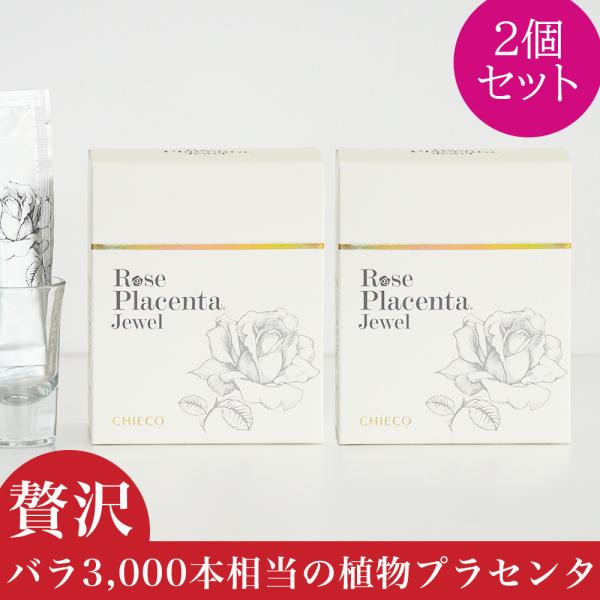 プラセンタ サプリ 植物 薔薇   エキス ゼリー  美容 / CHIECO ローズプラセンタ ジュ...