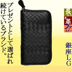 財布 メンズ ボッテガヴェネタ(BOTTEGA VENETA...