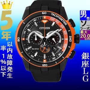 腕時計 メンズ シチズン（CITIZEN） エコ・ドライブ（Eco-Drive） クロノグラフ ソーラー 日付表示 ポリウレタンベルト シルバー/ブラック色 CA4154-07E