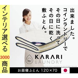 軽減 ロケット 生活 洗える 敷布団 しまむら Massage Therapy Seminole Largo Com