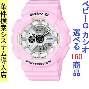 腕時計 レディース カシオ Casio ベビーg Baby G アナデジ ホワイト色 ピンク 110型 クォーツ Wcba110be4a 当店再検品済 セール特価品