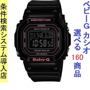 腕時計 レディース カシオ Casio ベビーg Baby G デジタル 5000型 ブラック色 新作多数 電波 タフソーラー Wcbgd 当店再検品済 ブラック 四角形