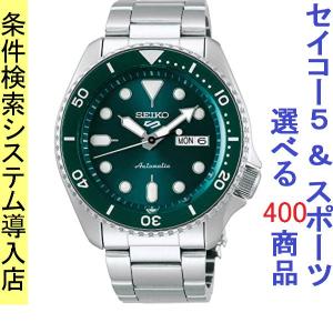 腕時計 メンズ セイコー5スポーツ（SEIKO5 SPORTS） オートマチック 曜日・日付表示 ステンレスベルト シルバー/モスグリーン色 WS88RPD61K1　／　当店再検品済