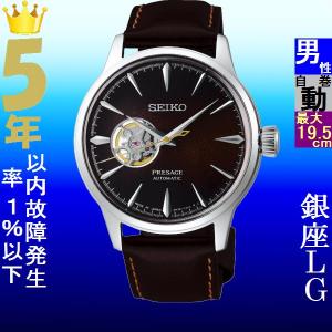 腕時計 メンズ セイコー Seiko セール商品 プレザージュ Presage オートマチック 日本製 ブラウン色 シルバー ブラウン 革ベルト Wssa407j1 当店再検品済