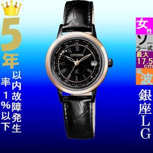 腕時計 レディース シチズン Citizen クロスシー Xc ソーラー 電波 チープ 日付表示 ブラック Wzece ブラック色 サクラピンク 当店再検品済 革ベルト