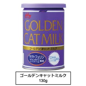 ゴールデンキャットミルク　130g