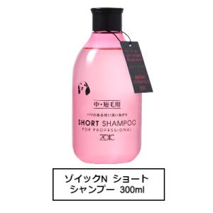 ZOIC（ゾイック） ゾイックN ロングリンス 300ml : 銀座動物堂 - 通販