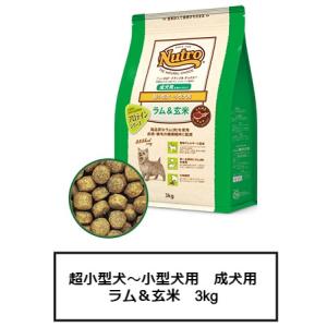 ナチュラルチョイス ニュートロ ラム＆玄米 超小型犬〜小型犬用