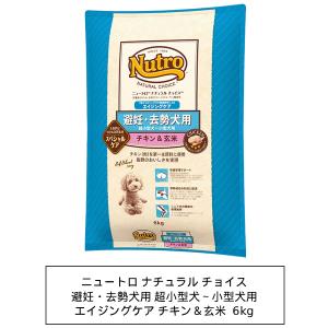 ナチュラルチョイス ニュートロ ナチュラルチョイス 超小型犬4kg以下用