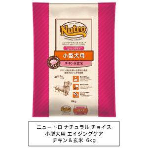 ニュートロ　ナチュラルチョイス　子犬用（超小型犬〜中型犬用）チキン18kg ニュートロ ナチュラルチョイス 減量用 超小型犬～小型犬用 成犬用