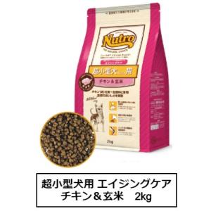 ニュートロ ナチュラルチョイス 超小型犬4kg以下用　成犬用　エイジングケア　チキン＆玄米　2kg(...