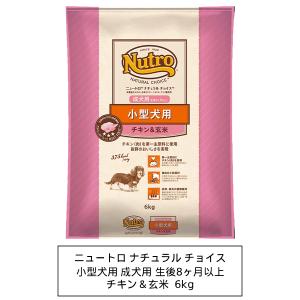 ナチュラルチョイス 犬 フード ニュートロ ドッグフード ドライ 小型犬