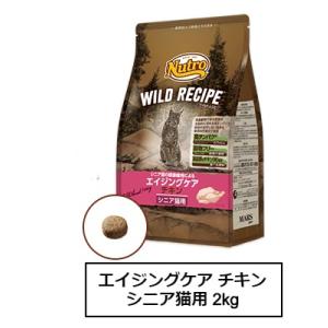 ニュートロ　キャット　ワイルド レシピ　エイジングケア　チキン　シニア猫用　2kg(NW224)｜ginza-pet