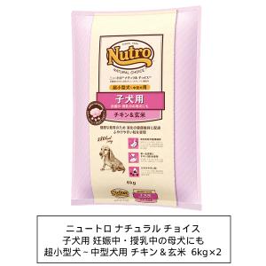 ナチュラルチョイス ニュートロ プレミアムチキン 子犬用 大型犬用