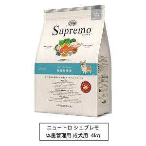 シュプレモ ニュートロ シュプレモ 体重管理用 4kg 犬 ドッグフード