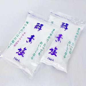 酵素塩1kg 2個 波動法製造　送料無料　料理　結界　マッサージ　風呂　浄化　盛り塩　ヒーリング　癒し｜ginza-potensia