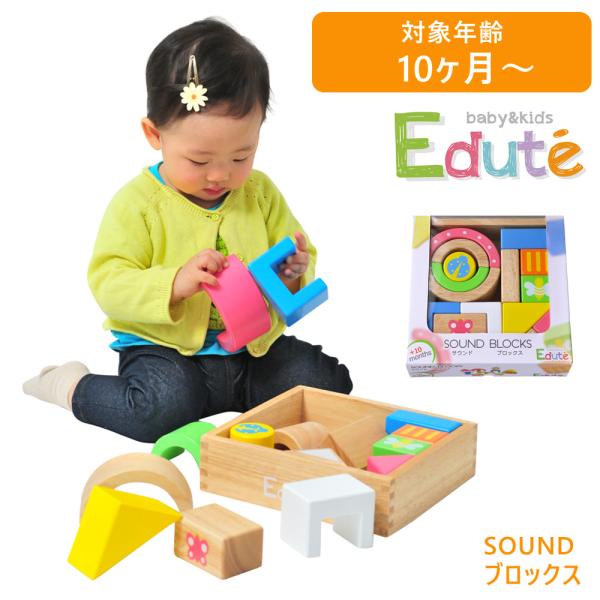 vEdute エデュテ 木製玩具 LA-002 EduteB&amp;K SOUND ブロックス