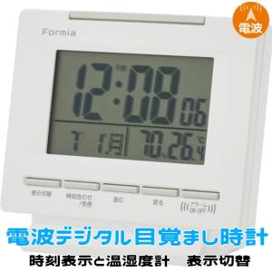 電波デジタル目覚まし時計 温湿度計 カレンダー表示 スヌーズ Formia フォルミア 置き時計 HT-018RC