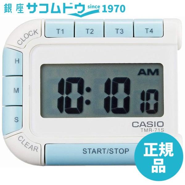 CASIO CLOCK カシオ クロック デジタル タイマー 背面マグネット付 TMR-71S-7J...