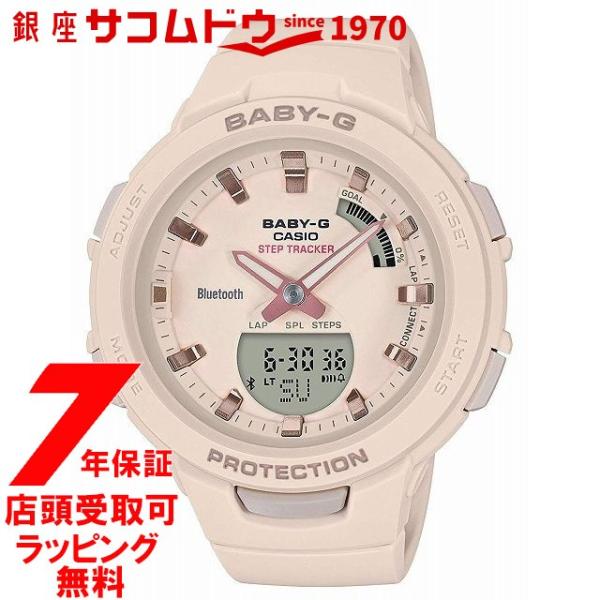 カシオ CASIO 腕時計 BABY-G ベビージー G-SQUAD BSA-B100-4A1JF ...